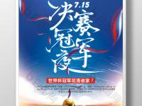 开云体育在线直播-闽江联球场进取，全力决战取胜冠军