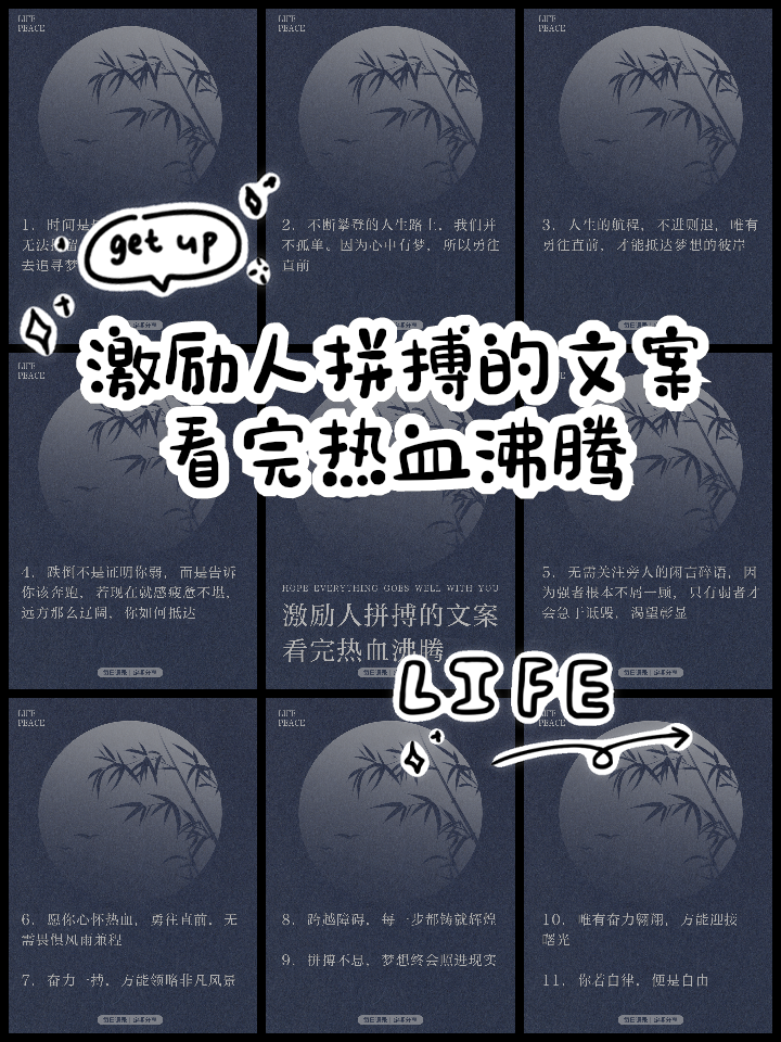 热血拼搏，巅峰对决星光熠熠的简单介绍