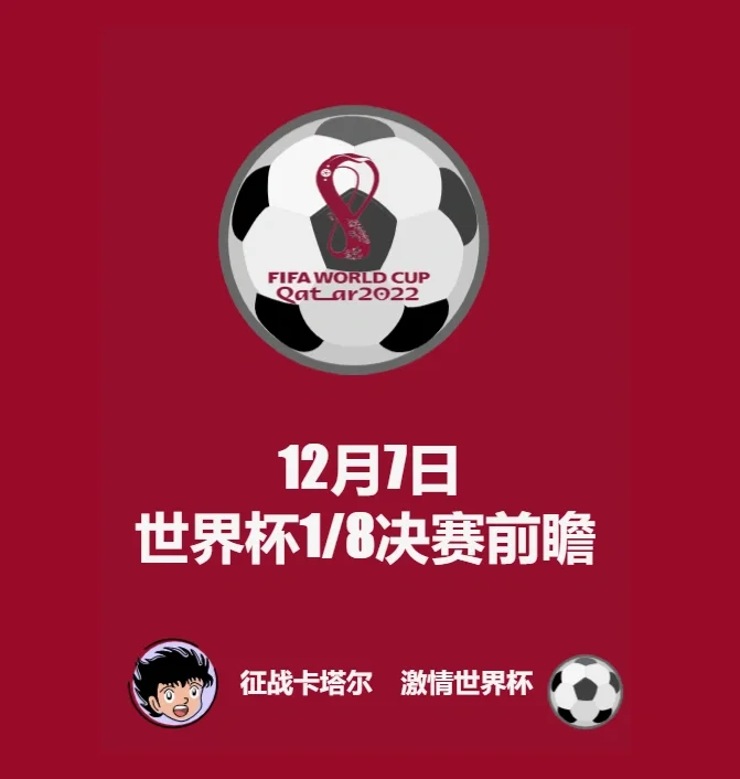 瑞士队对阵爱尔兰，谁能笑到最后取得胜利